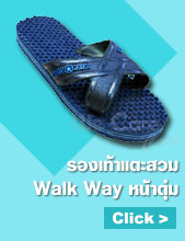 รองเท้าแตะ-สวม-Walk-Way-หน้าตุ่ม